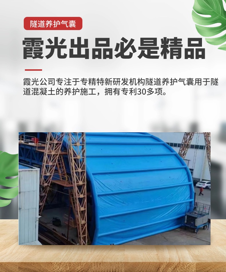 抱罗镇隧道混凝土板面加气囊 隧道高温混凝土板面加气囊 隧道高温蒸汽混凝土板面加气囊